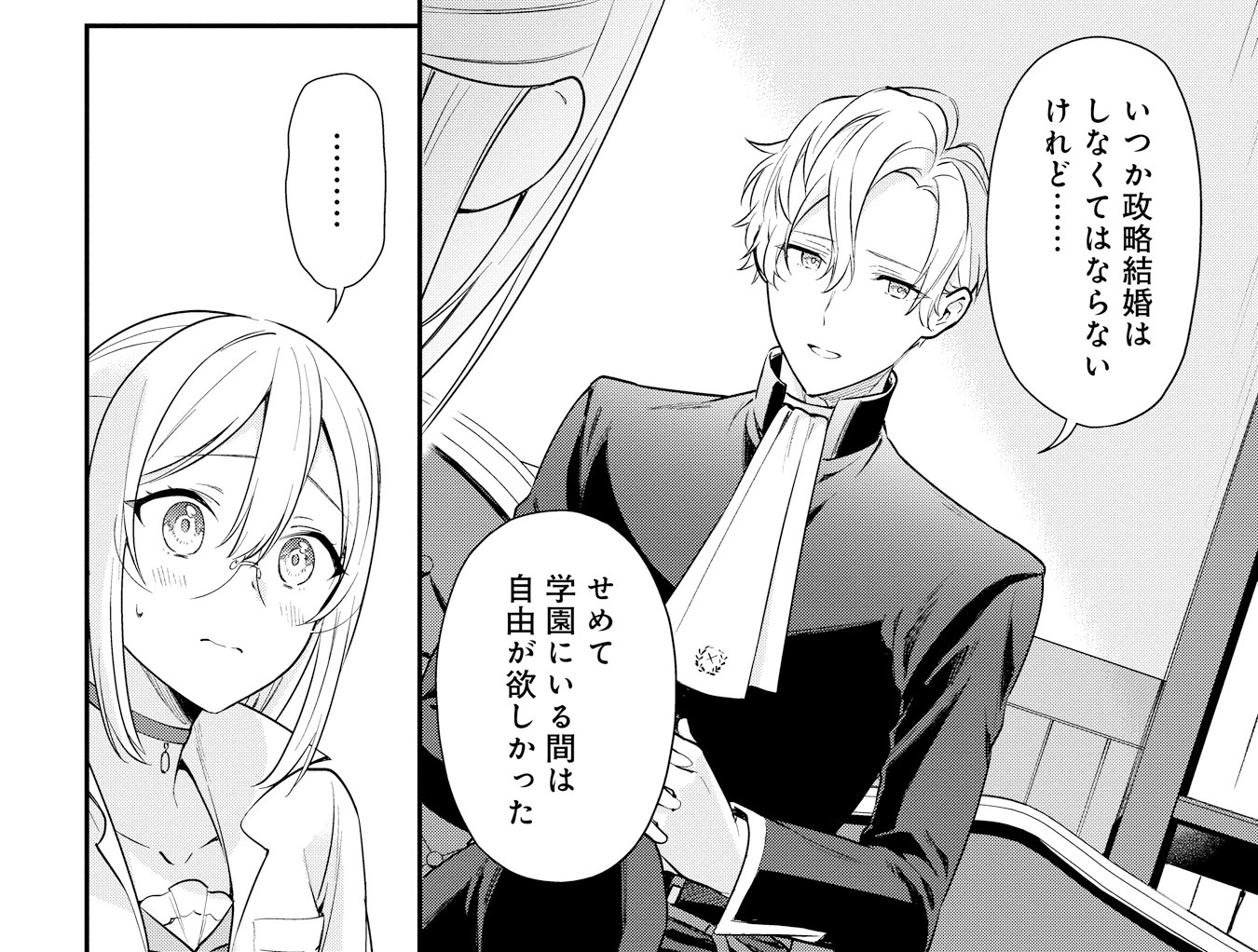 【#15】悪役令嬢_アイキャッチ