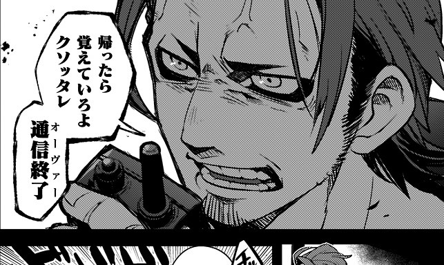 爆弾魔#1_アイキャッチ