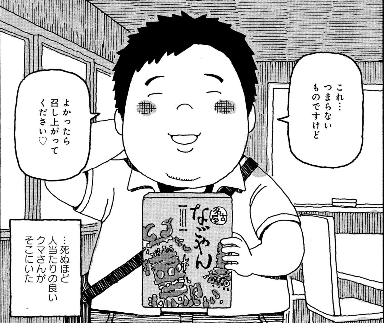 【#1】日本人傭兵_アイキャッチ