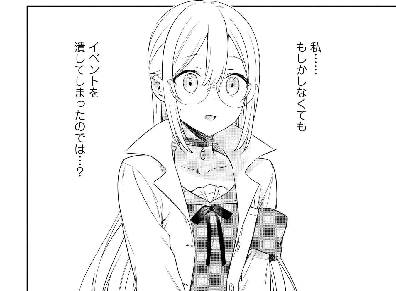 【#10】悪役令嬢_アイキャッチ