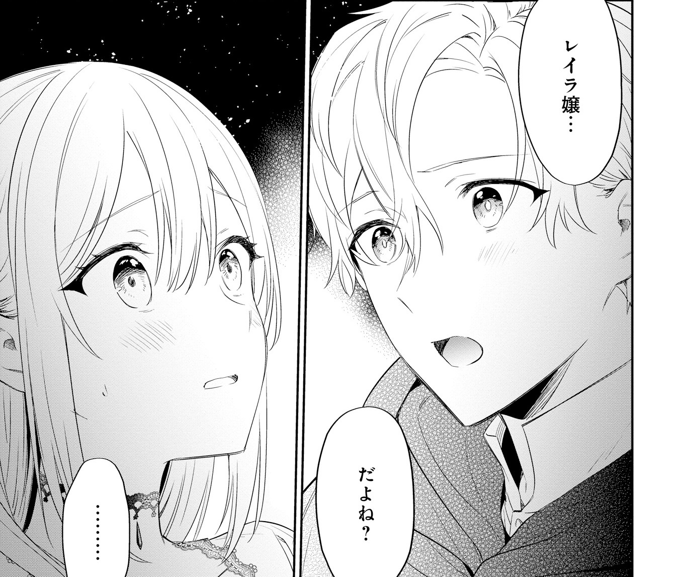 【#26】悪役令嬢_アイキャッチ