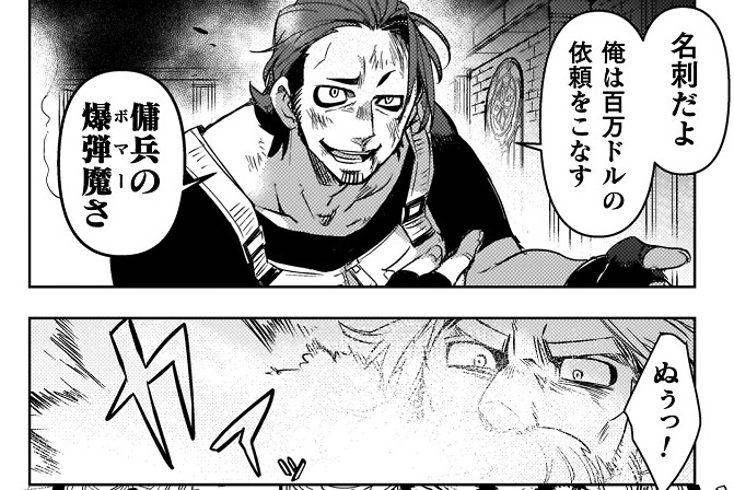 爆弾魔#5_アイキャッチ