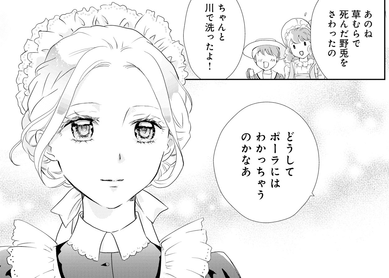 【#2】冷徹伯爵_アイキャッチ