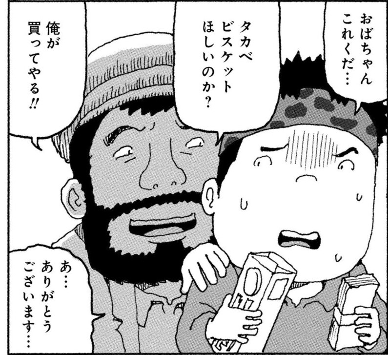 【#4】日本人傭兵_アイキャッチ