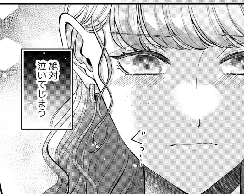 【#6】政略結婚_アイキャッチ