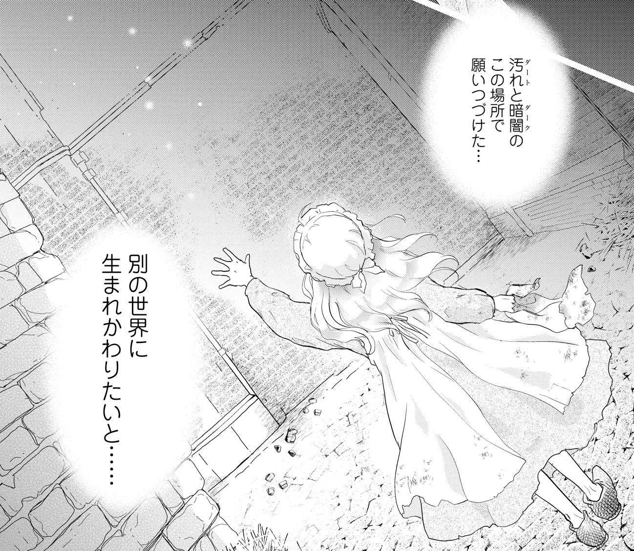 【#1】冷徹伯爵_アイキャッチ