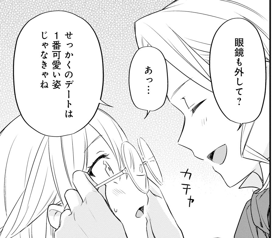 【#23】悪役令嬢_アイキャッチ