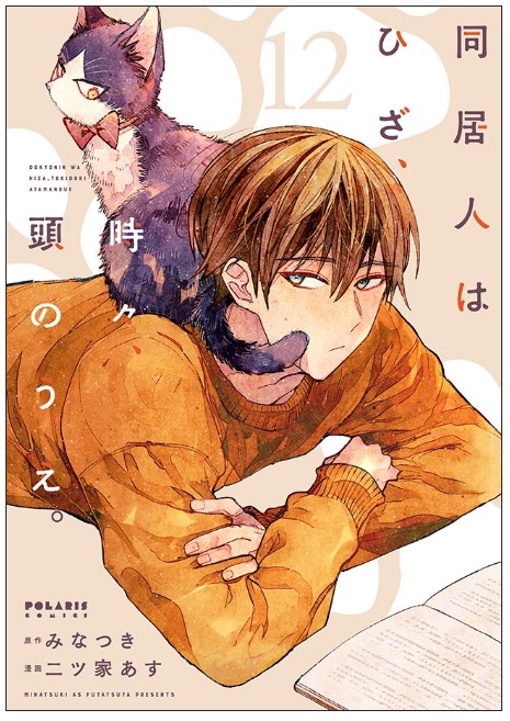 9784866754734doukyonin12