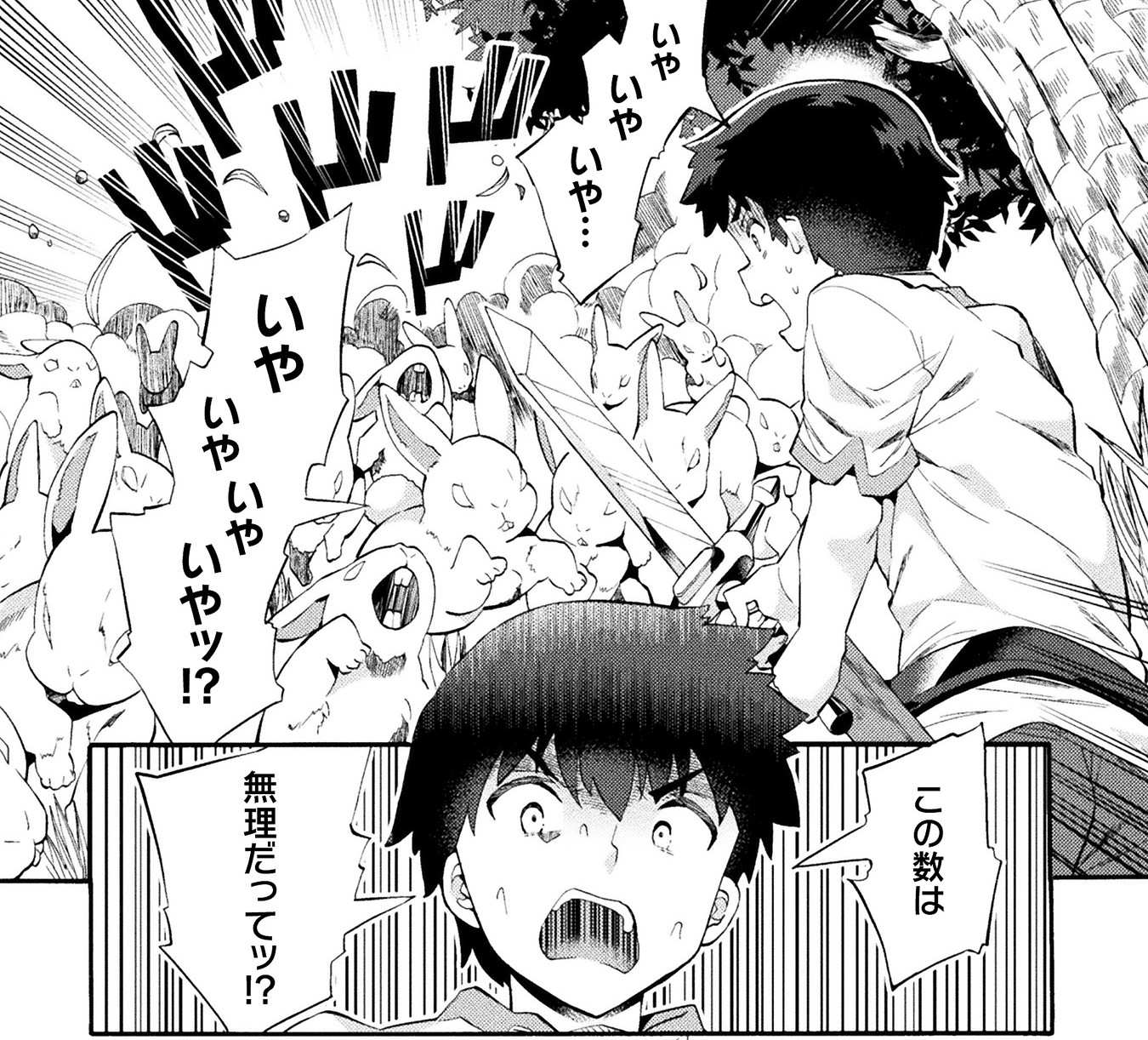 ニートハロワ#3_アイキャッチ