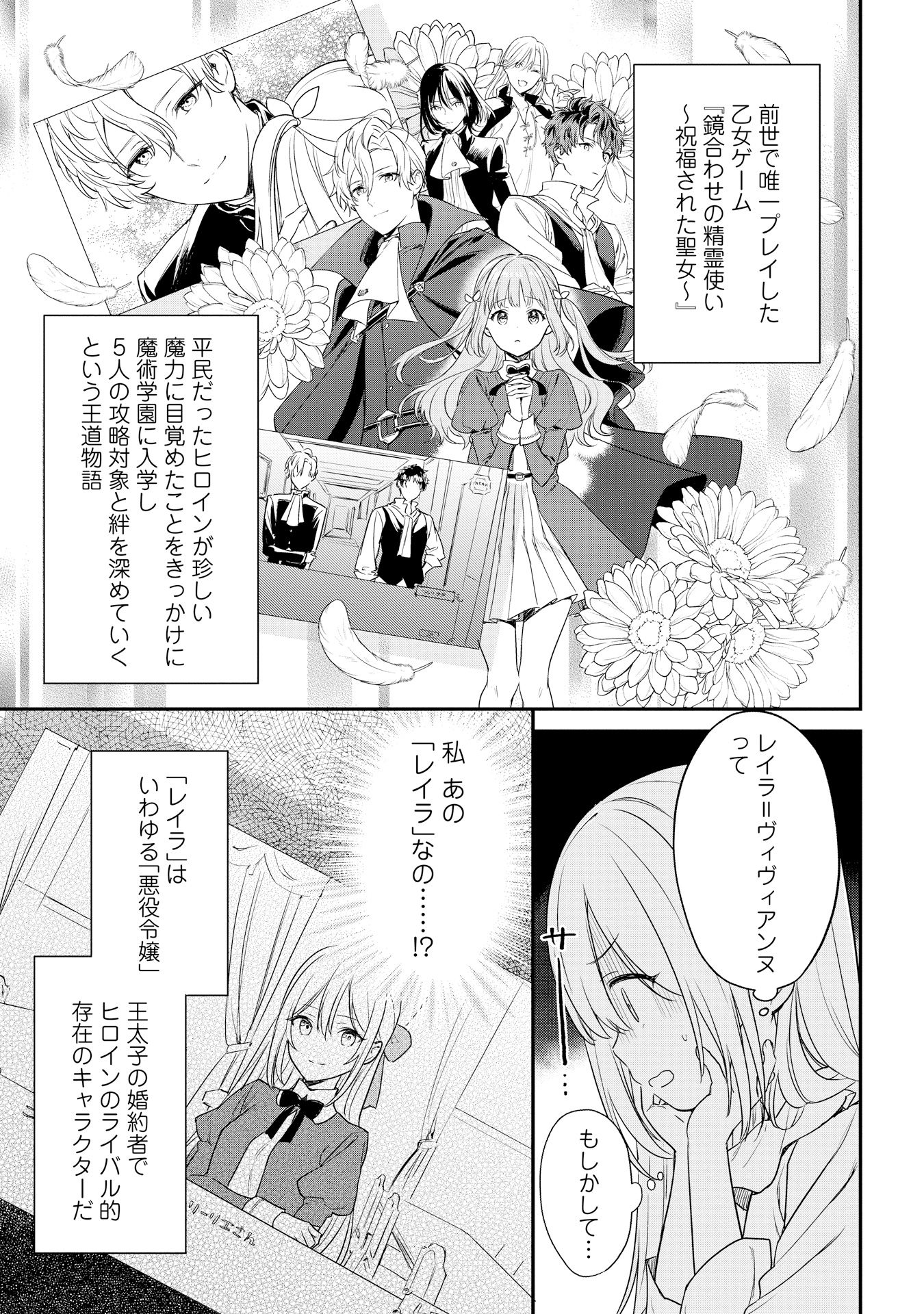 akuyakureijouhaiyaP011