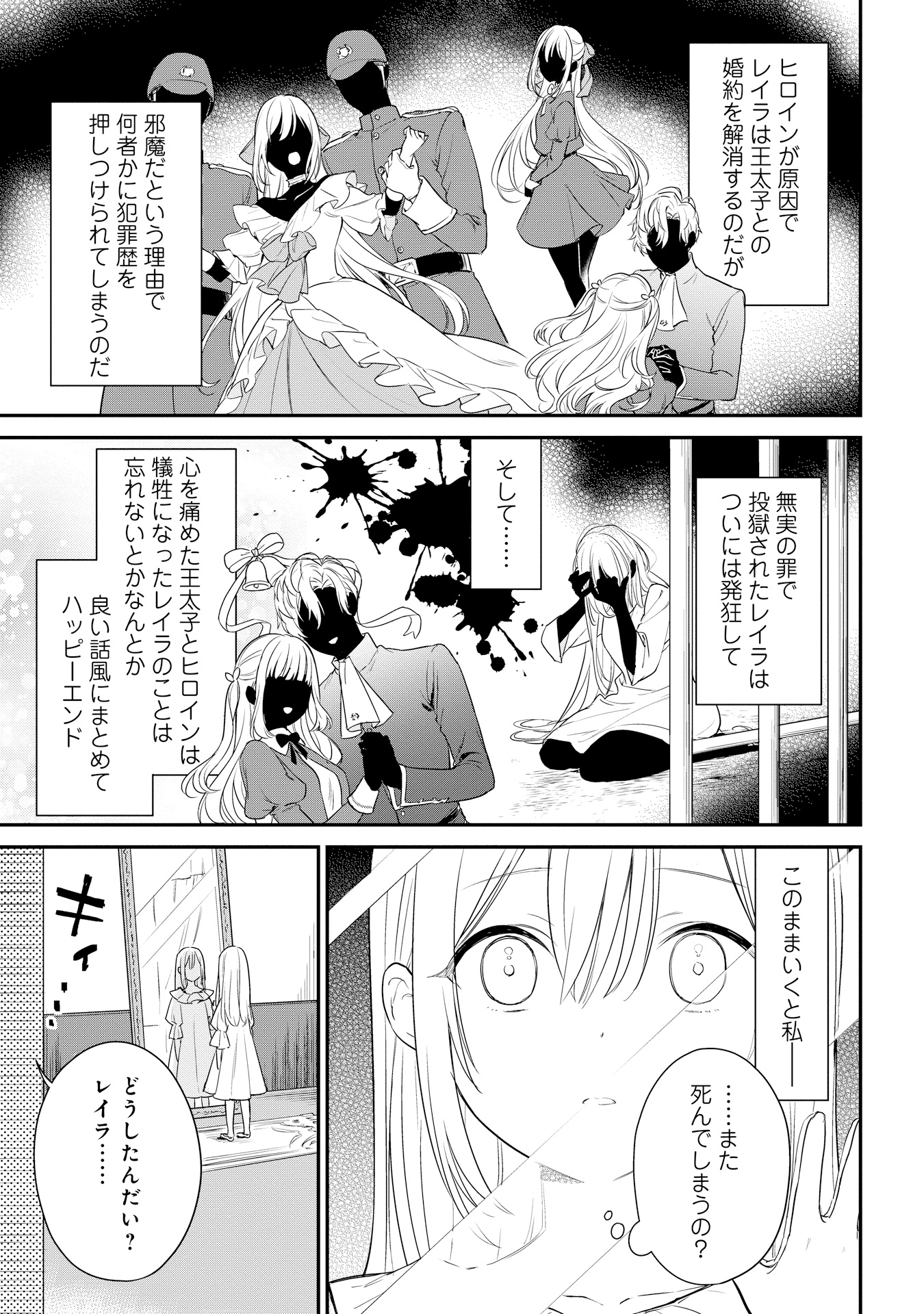 akuyakureijouhaiyaP013