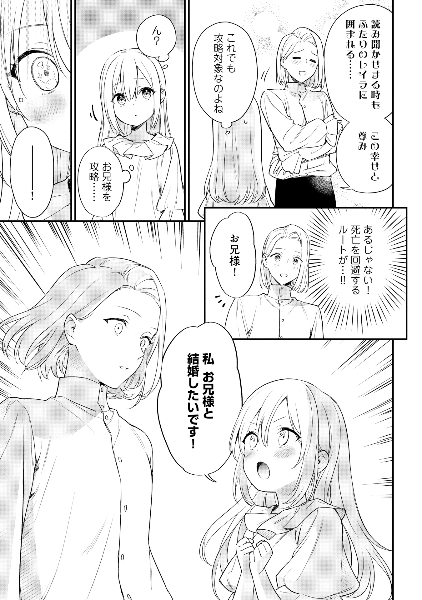 akuyakureijouhaiyaP015