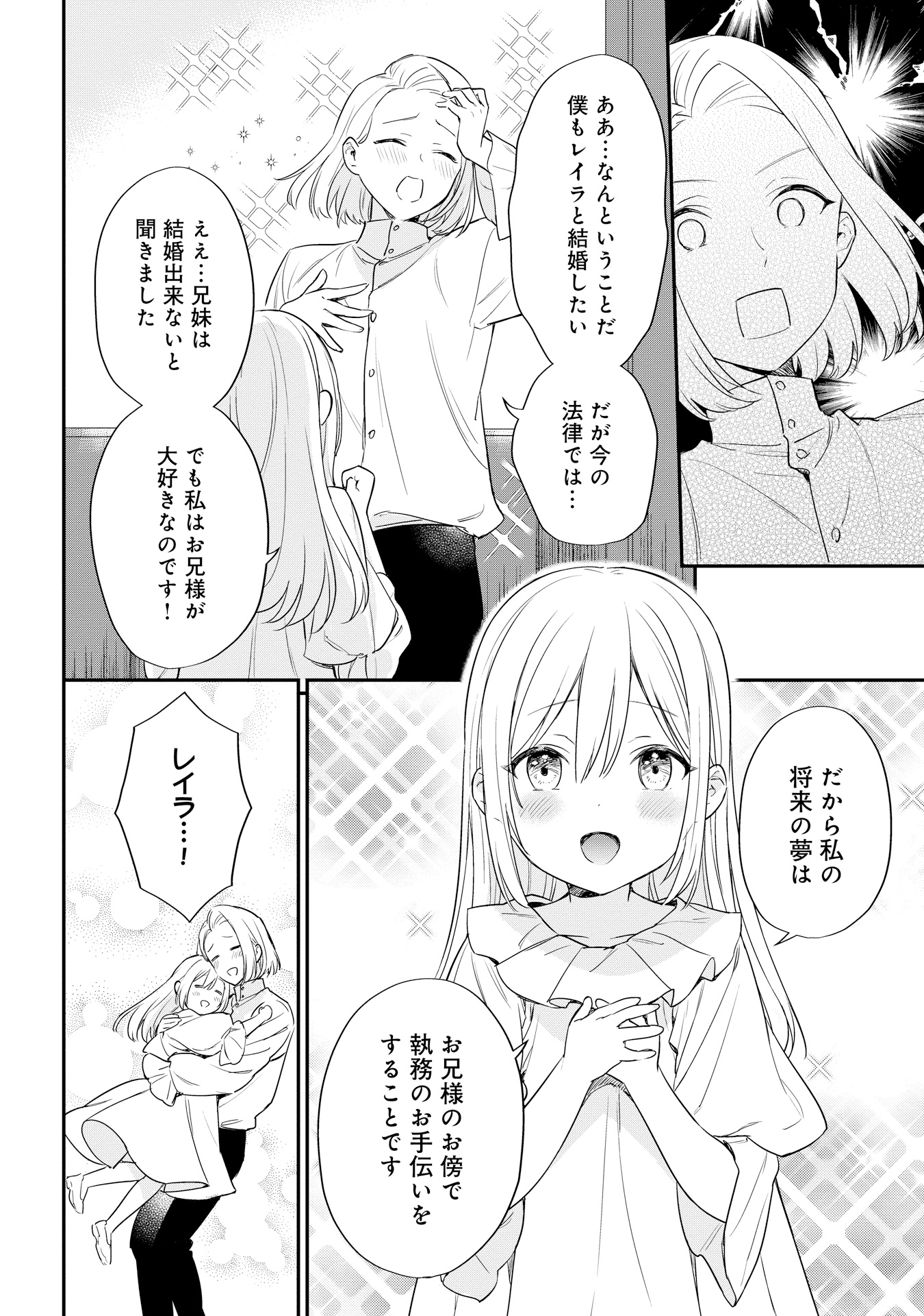 akuyakureijouhaiyaP016