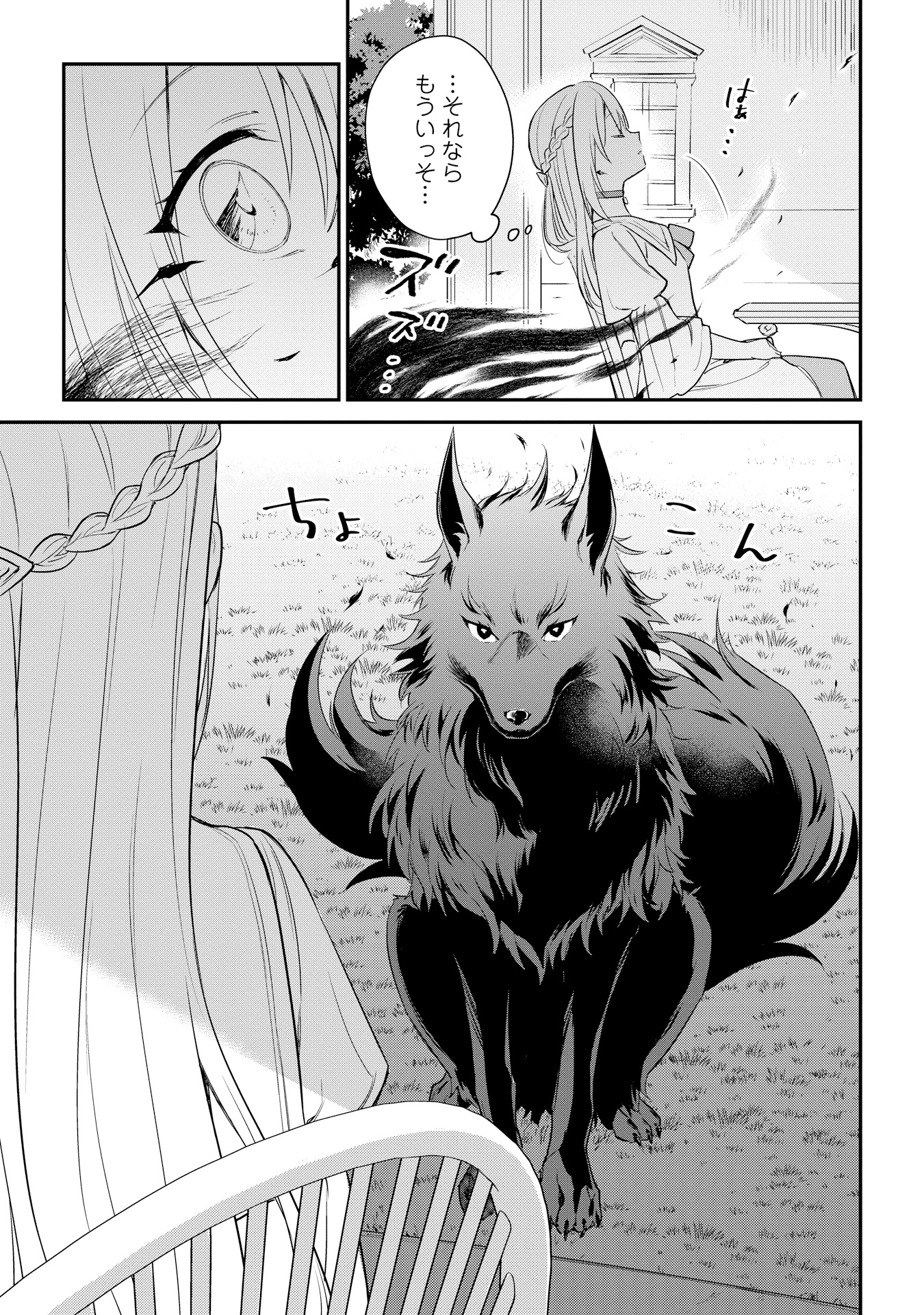 akuyakureijouhaiyaP023