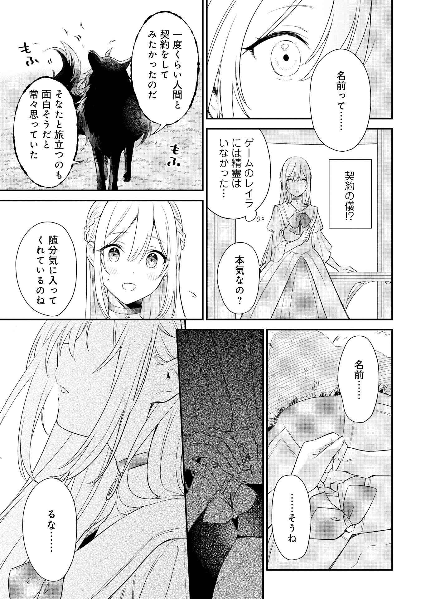 akuyakureijouhaiyaP027