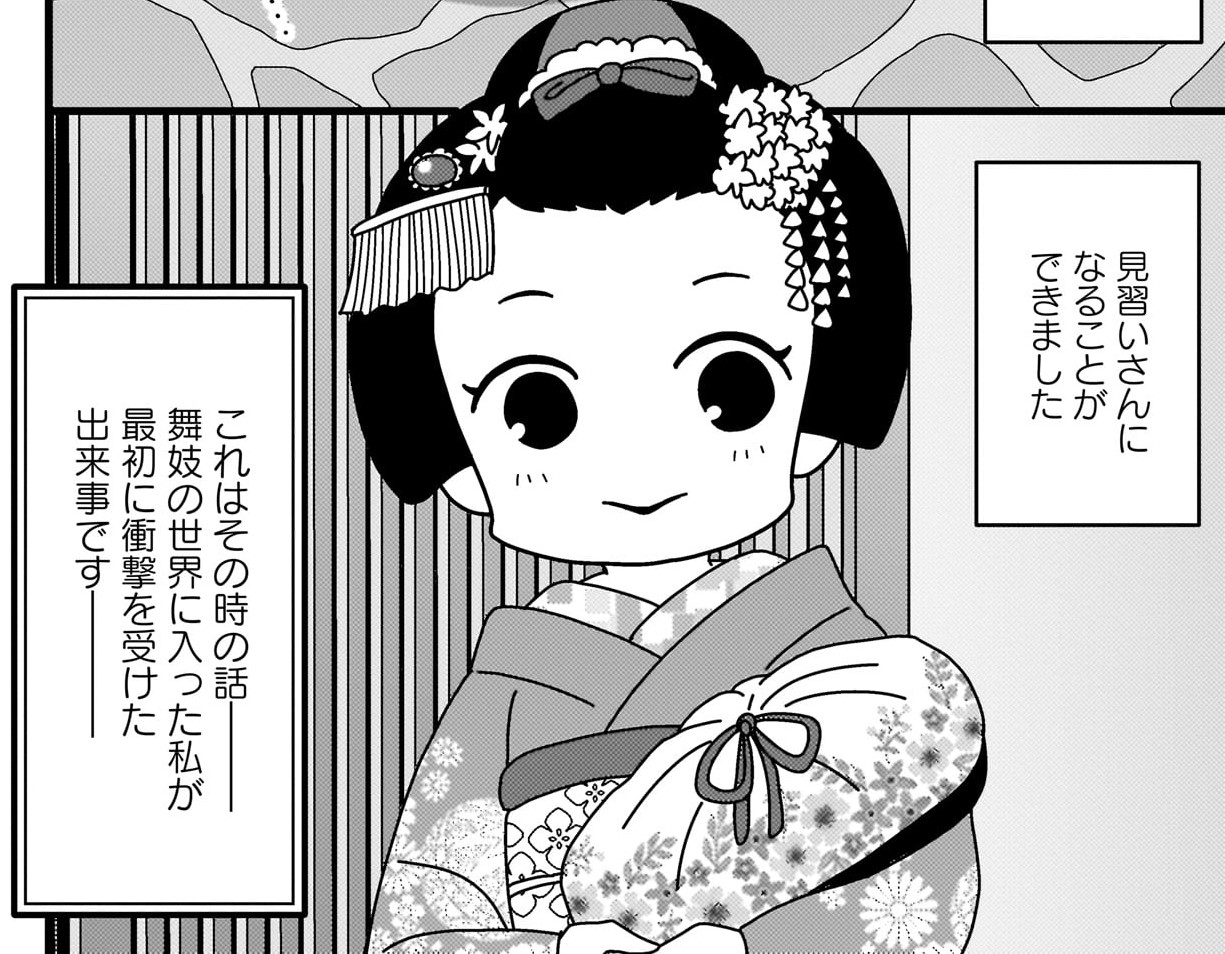 【#1】京都花街_アイキャッチ