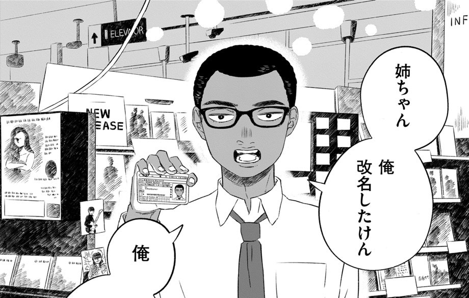 【#1】半分姉弟_アイキャッチ