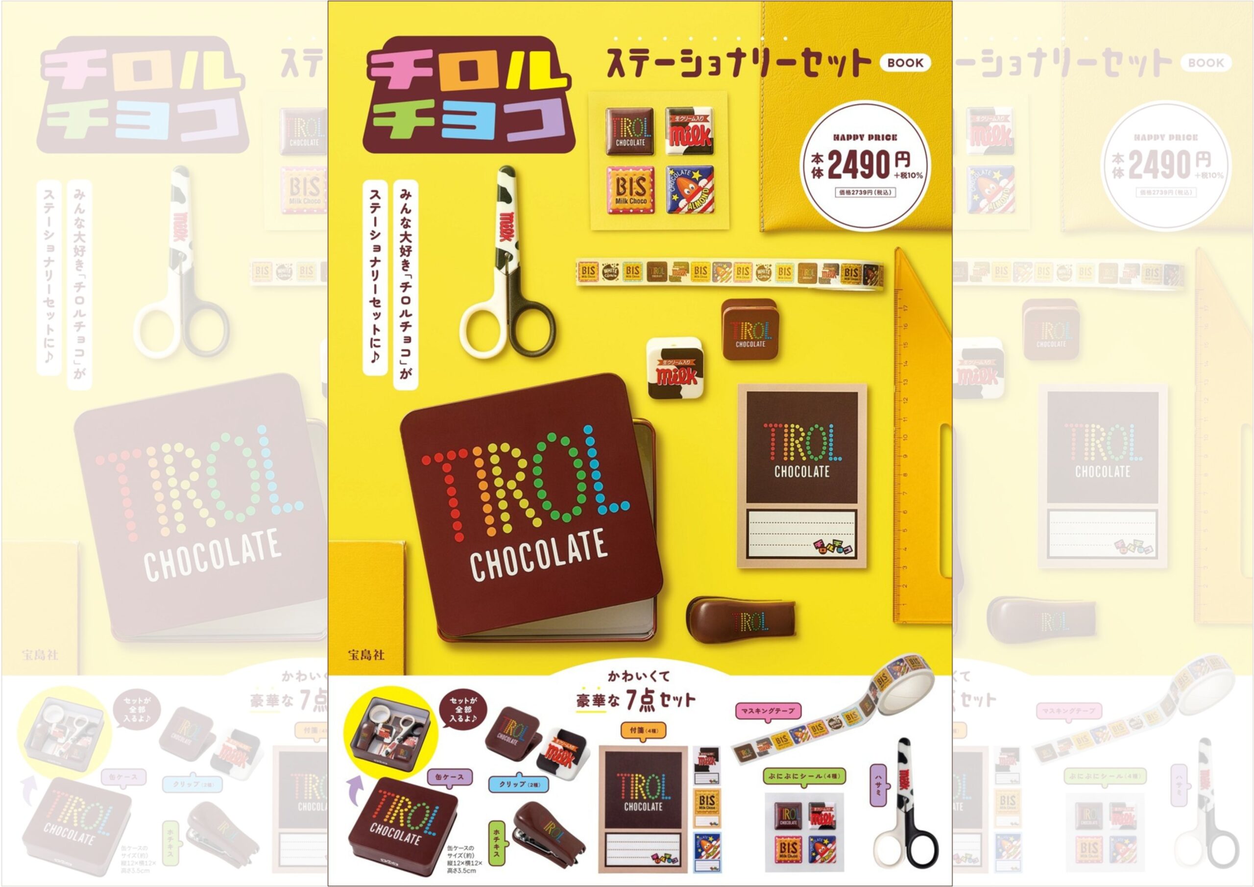 チロルチョコtop