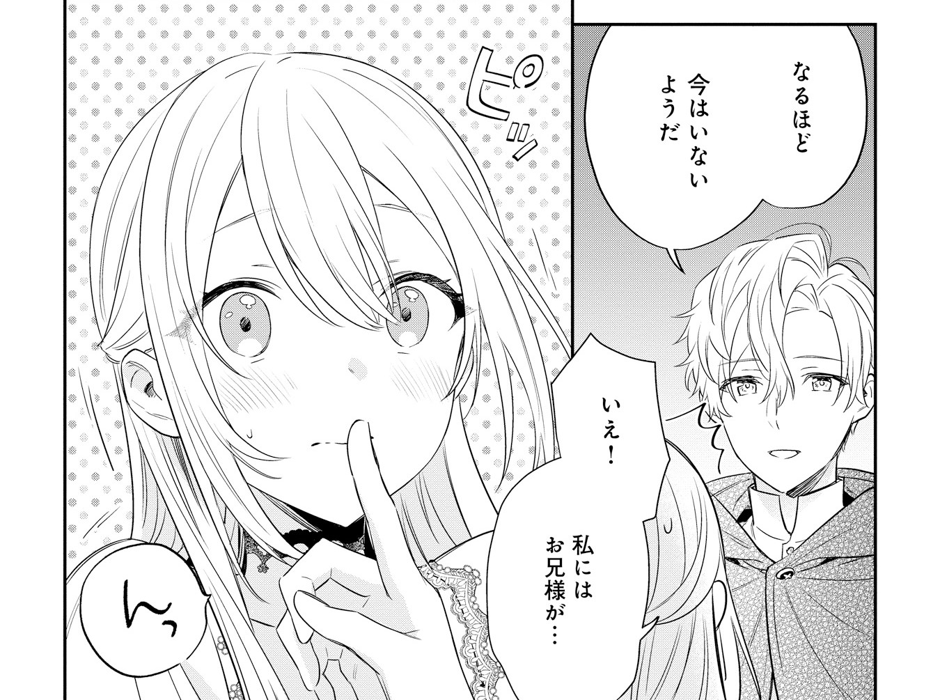 【#27】悪役令嬢_アイキャッチ