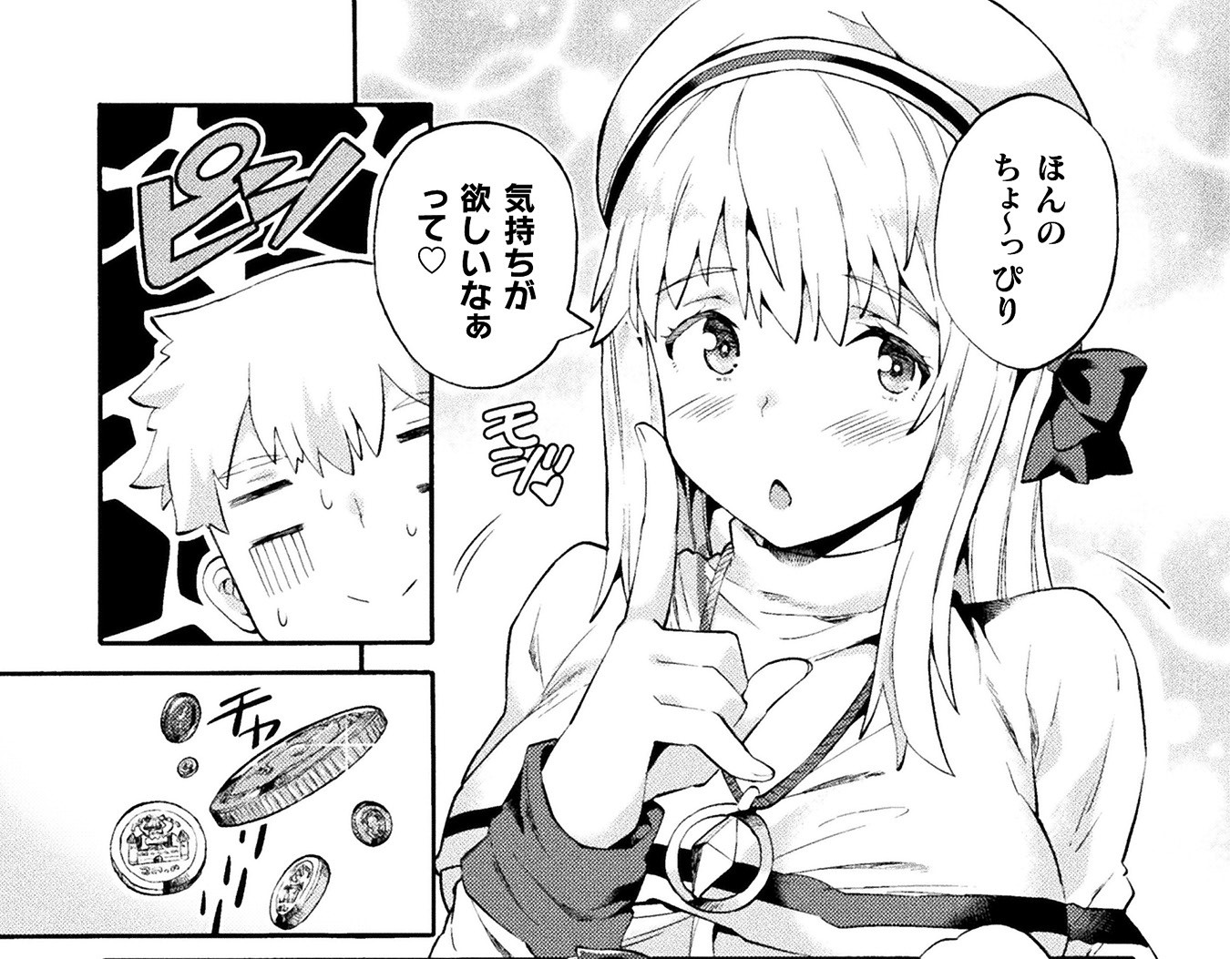 ニートハロワ#4_アイキャッチ