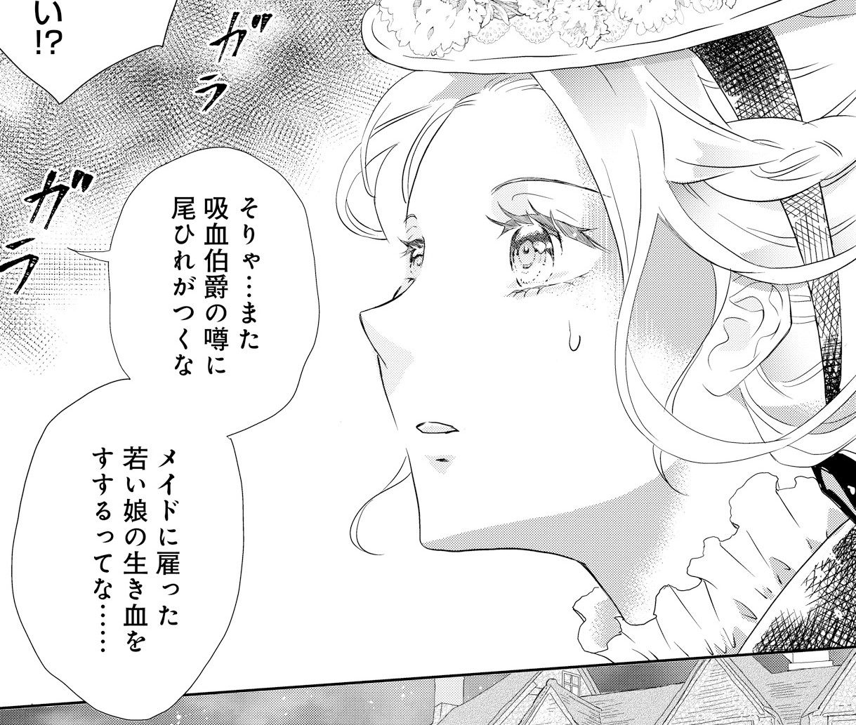 【#6】冷徹伯爵_アイキャッチ