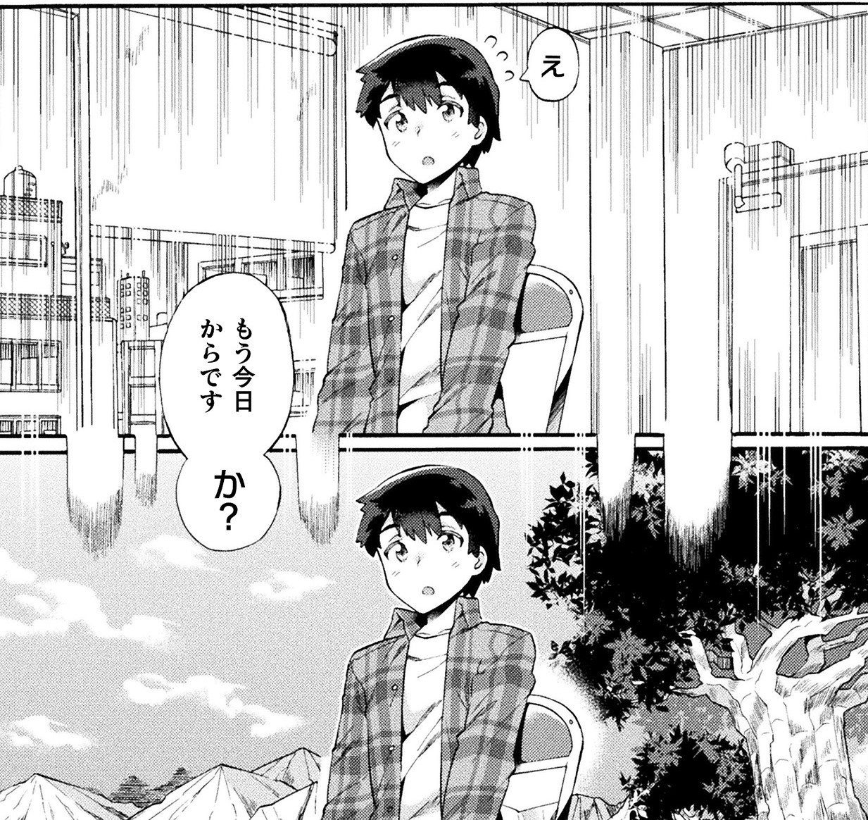 ニートハロワ#1_アイキャッチ