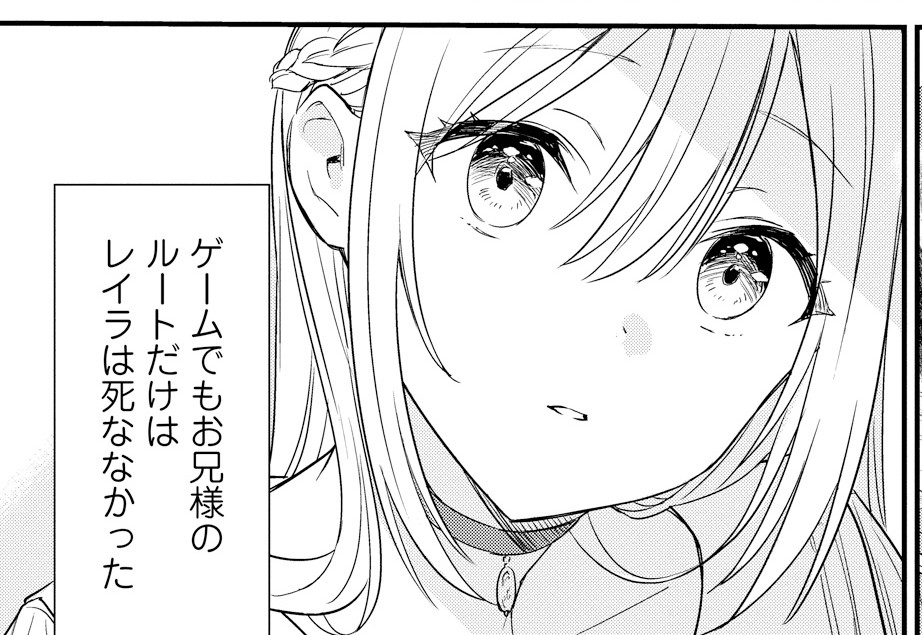 【#3】悪役令嬢_アイキャッチ