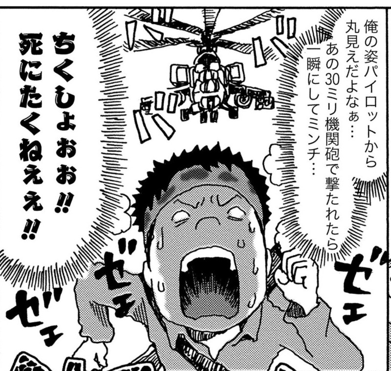 【#8】日本人傭兵_アイキャッチ