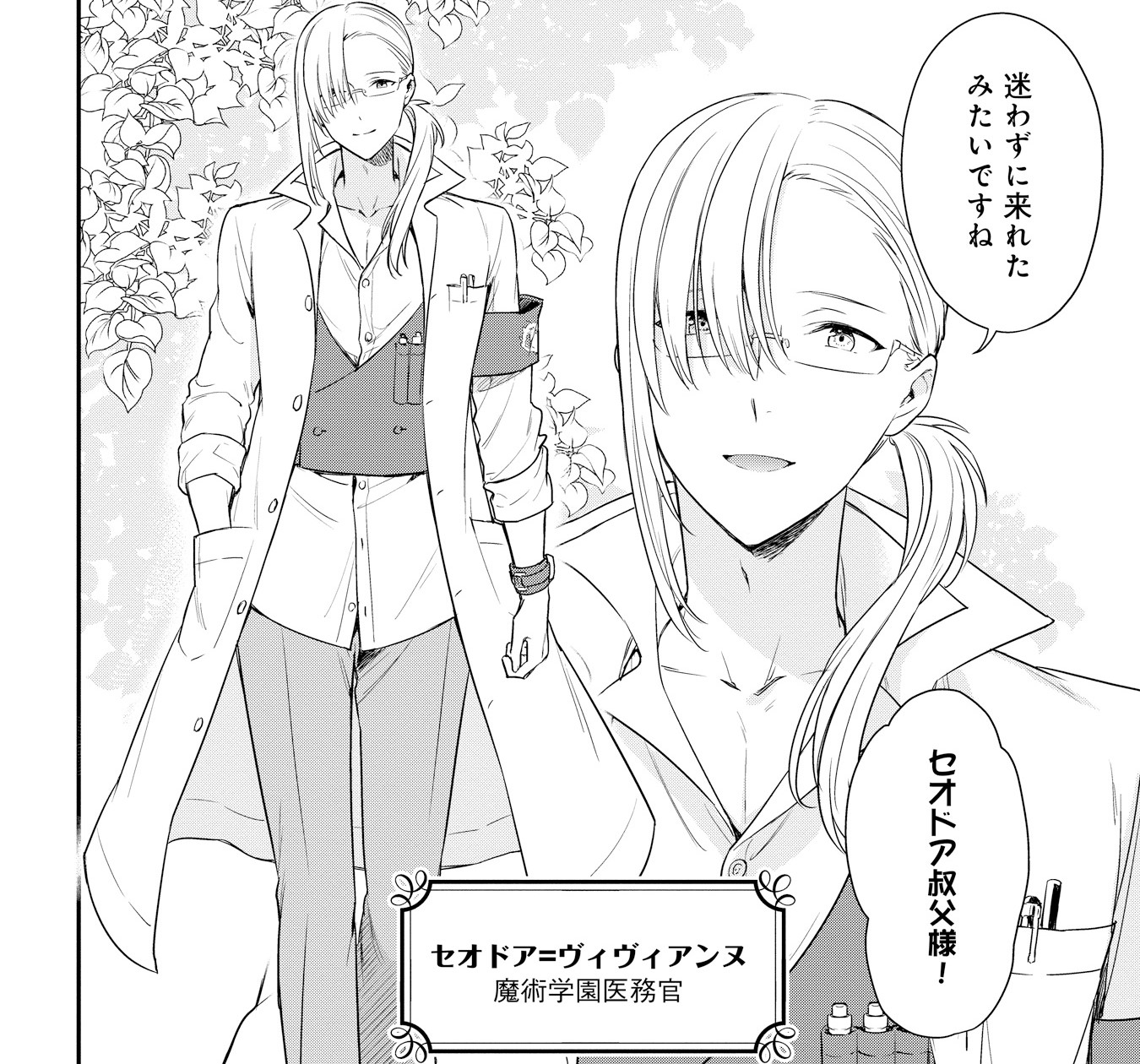 【#6】悪役令嬢_アイキャッチ