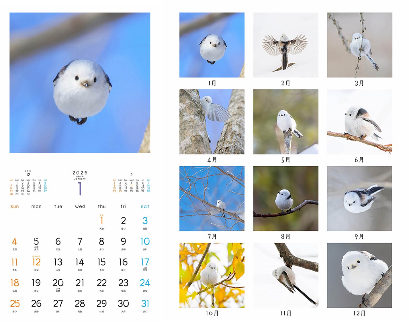 壁掛けカレンダー