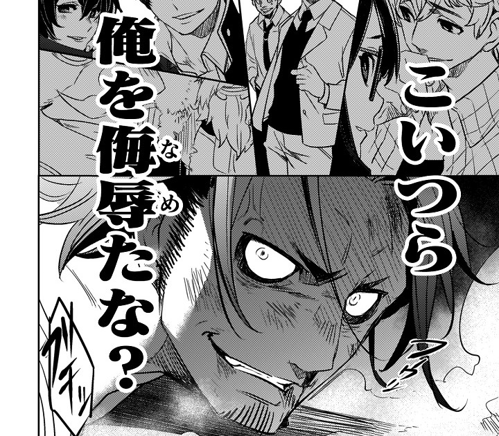 爆弾魔#4_アイキャッチ