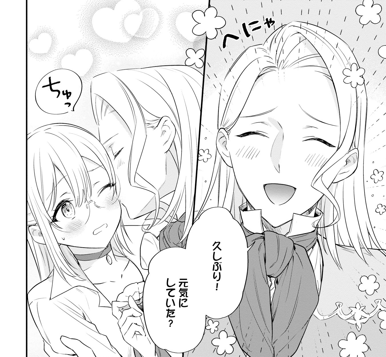 【#21】悪役令嬢_アイキャッチ