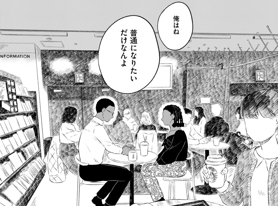 【#2】半分姉弟_アイキャッチ