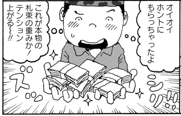 【#3】日本人傭兵_アイキャッチ