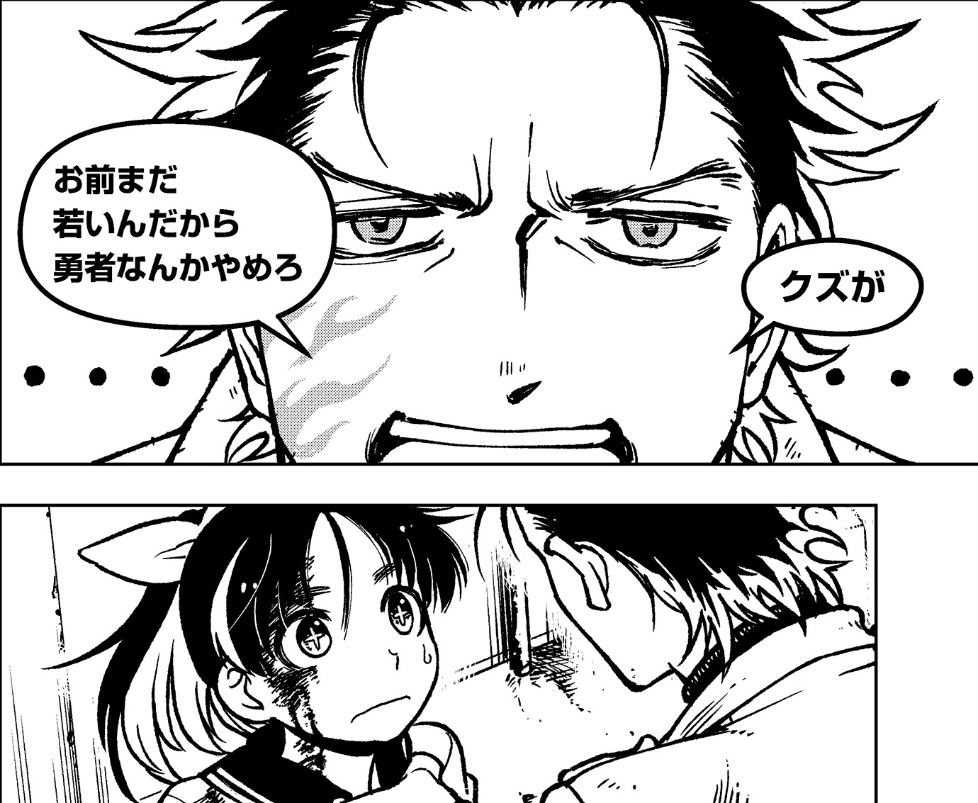 【#4】勇者のクズ_アイキャッチ