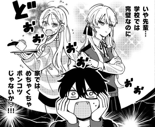 オオカミは月に恋をする_アイキャッチ#5