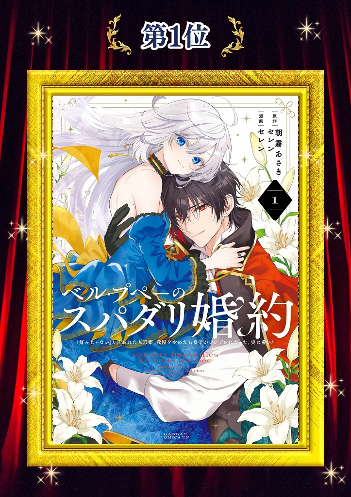 全国書店員2026ランキング第1位