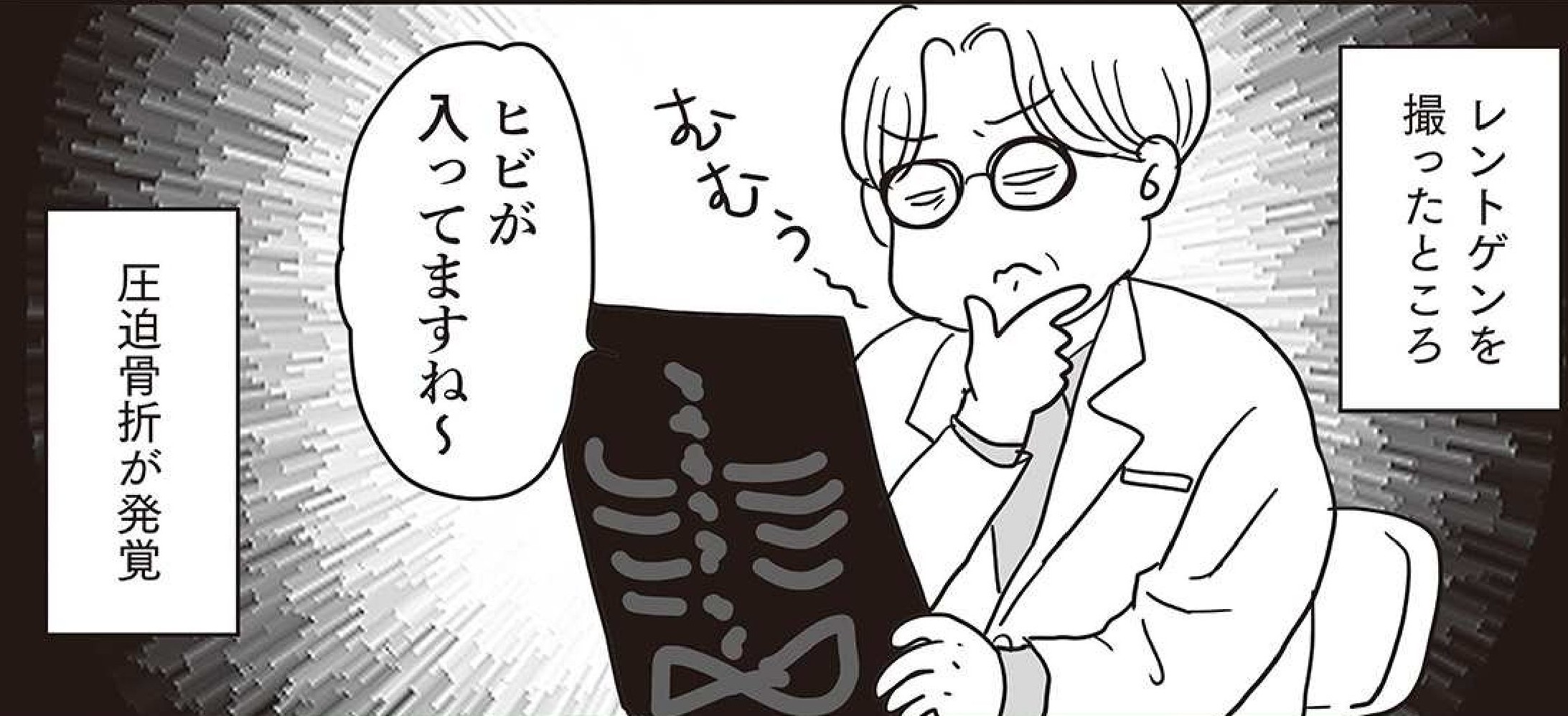 ままならないアラフィフたち_#2アイキャッチ