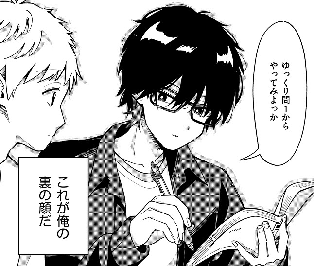 オオカミは月に恋をする_アイキャッチ#4