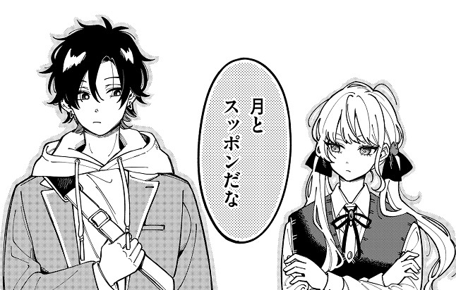 オオカミは月に恋をする_アイキャッチ#2