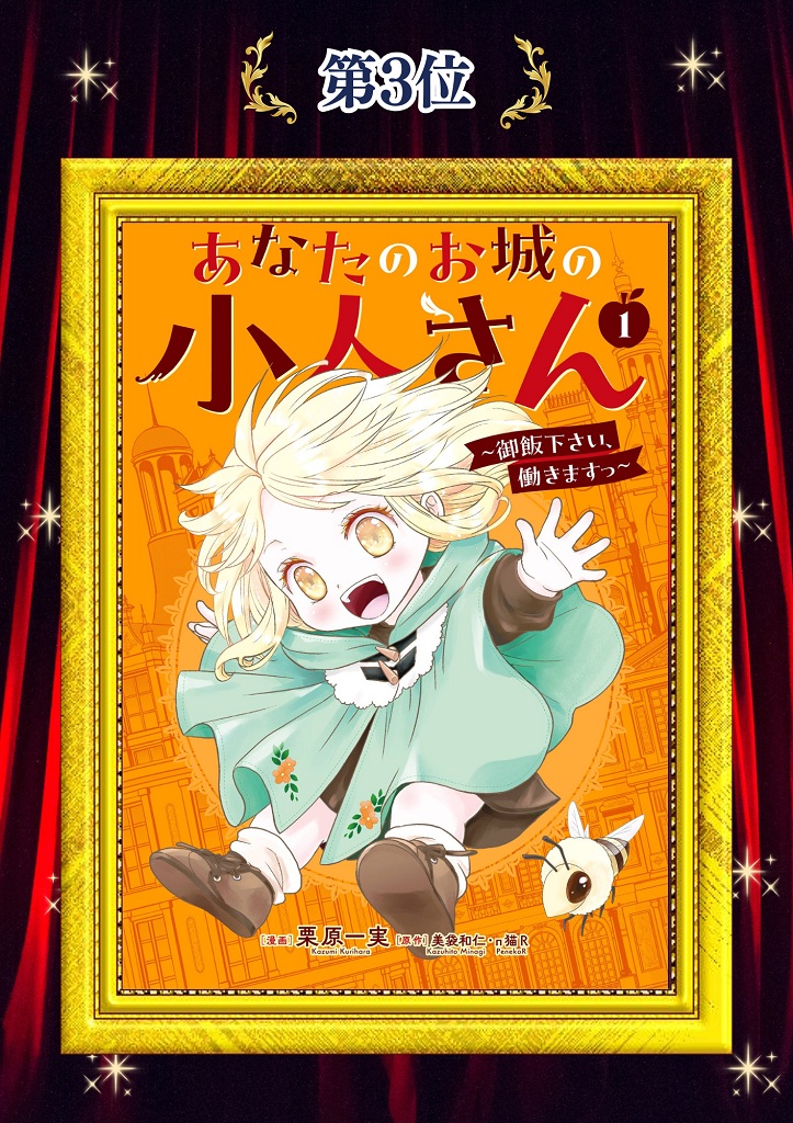 全国書店員2026ランキングのコピー - 6
