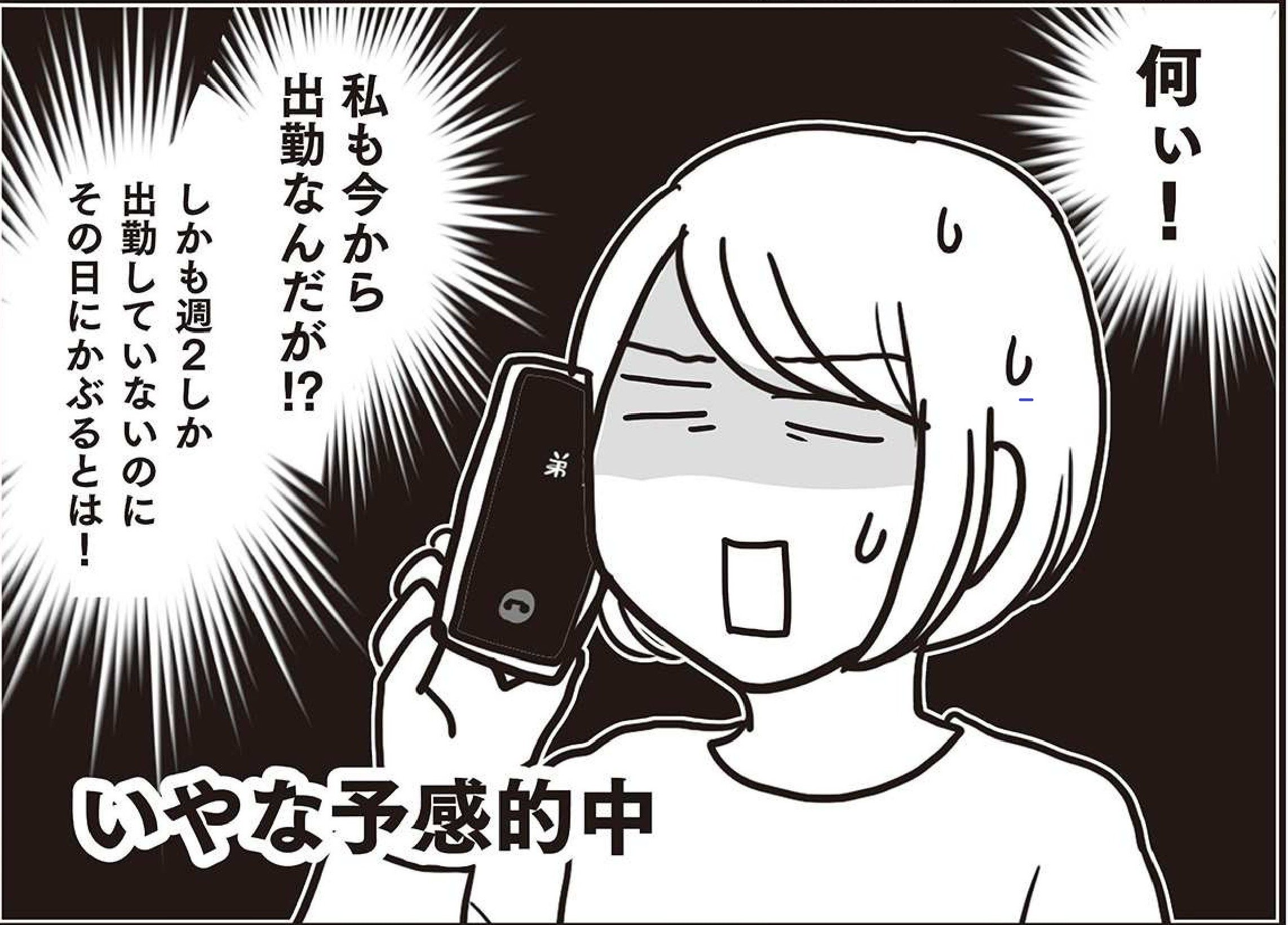 ままならないアラフィフたち_#1アイキャッチ