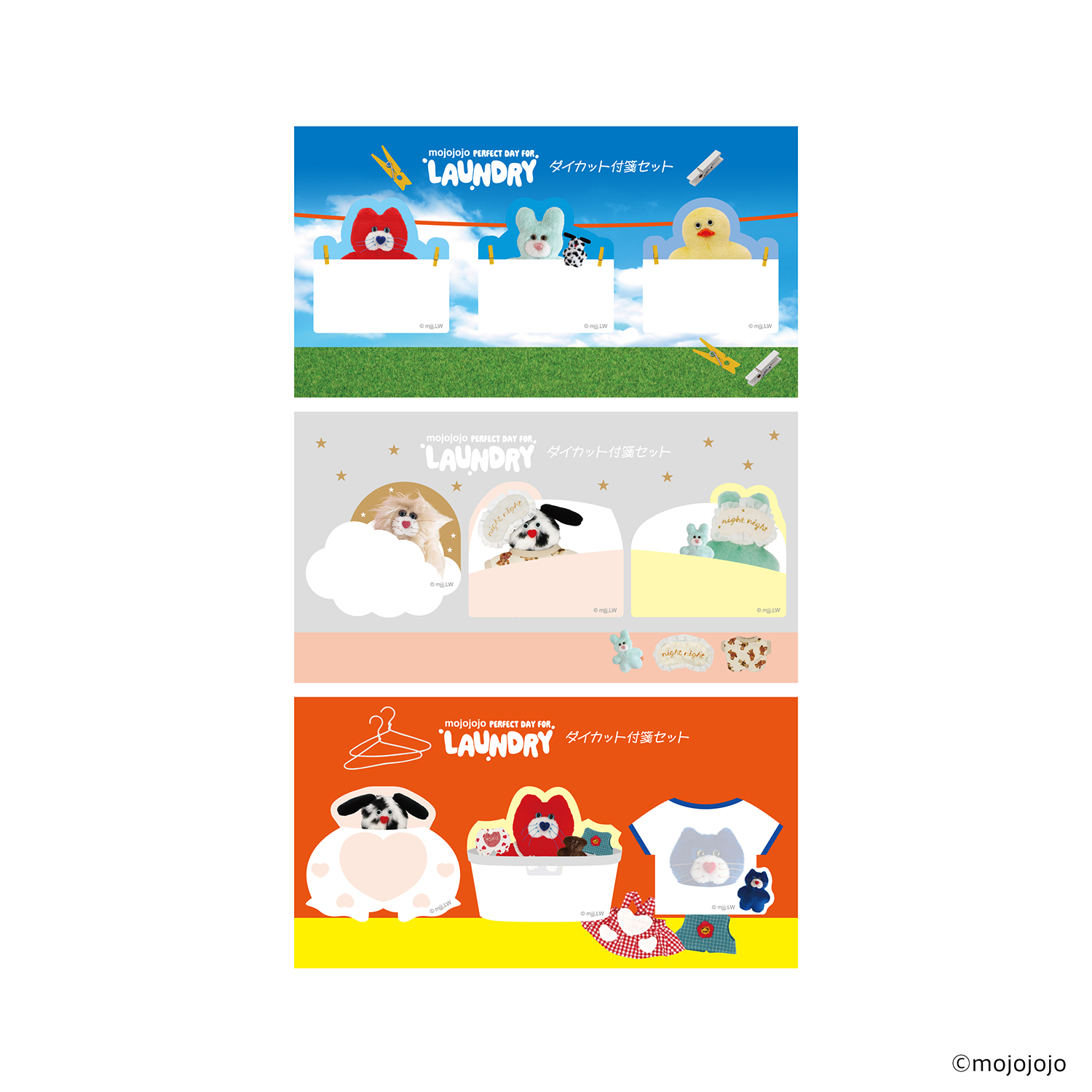 mojojojo_ダイカット付箋セット