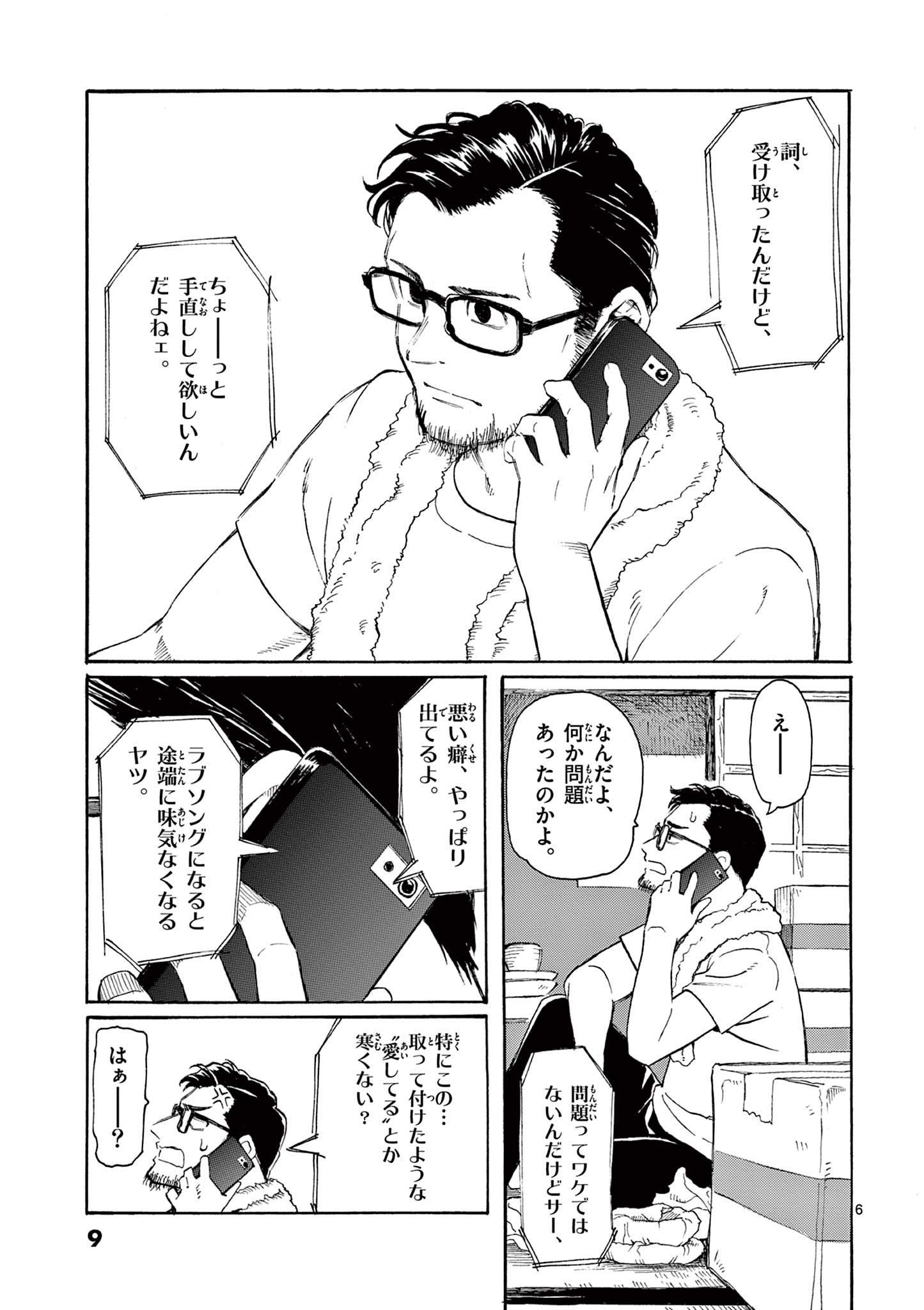 レジスタ！i-0009