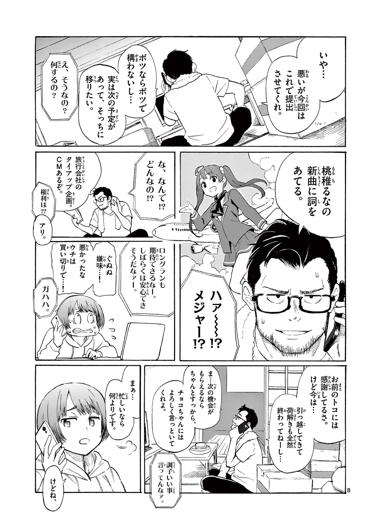 レジスタ！i-0011