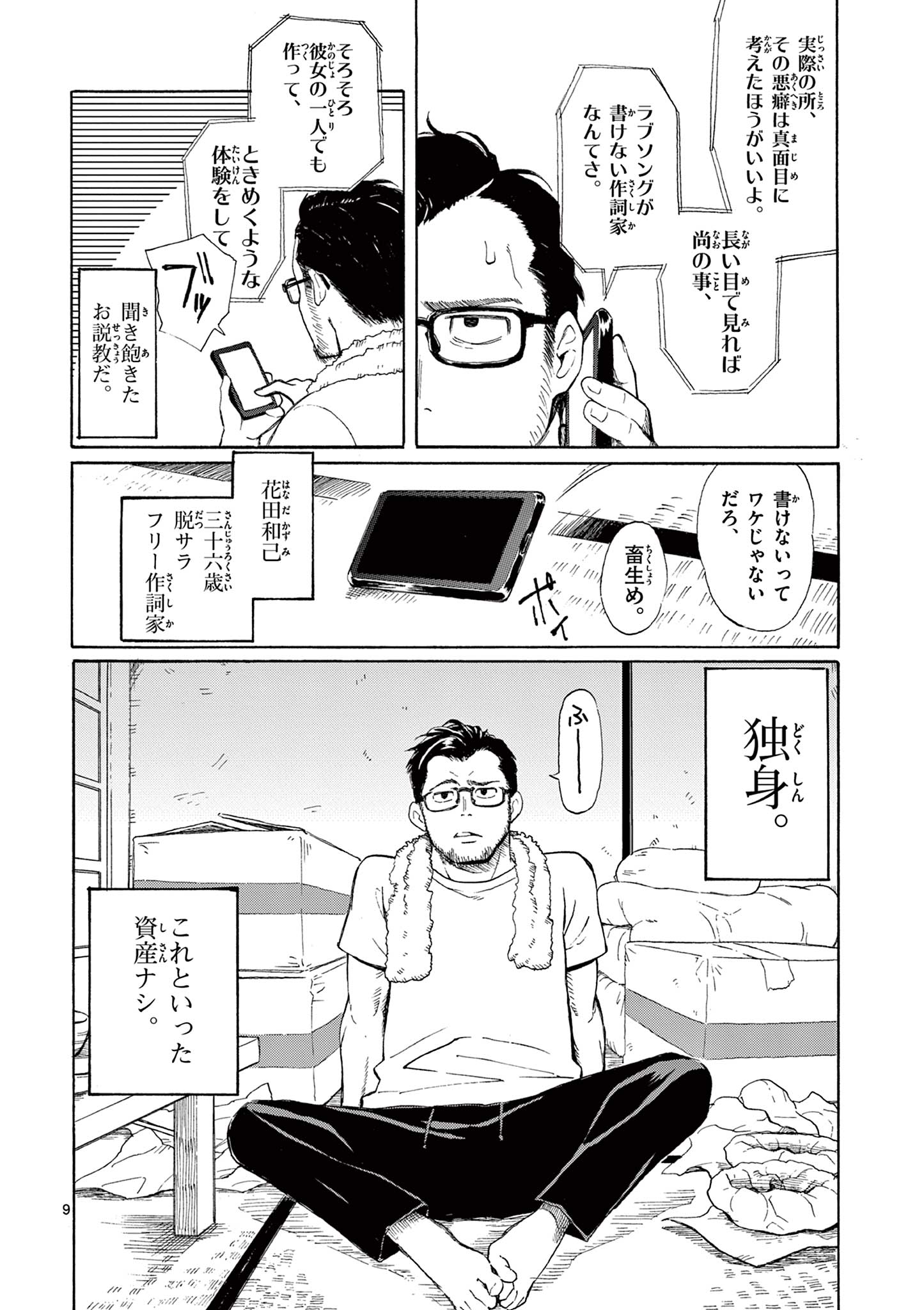 レジスタ！i-0012