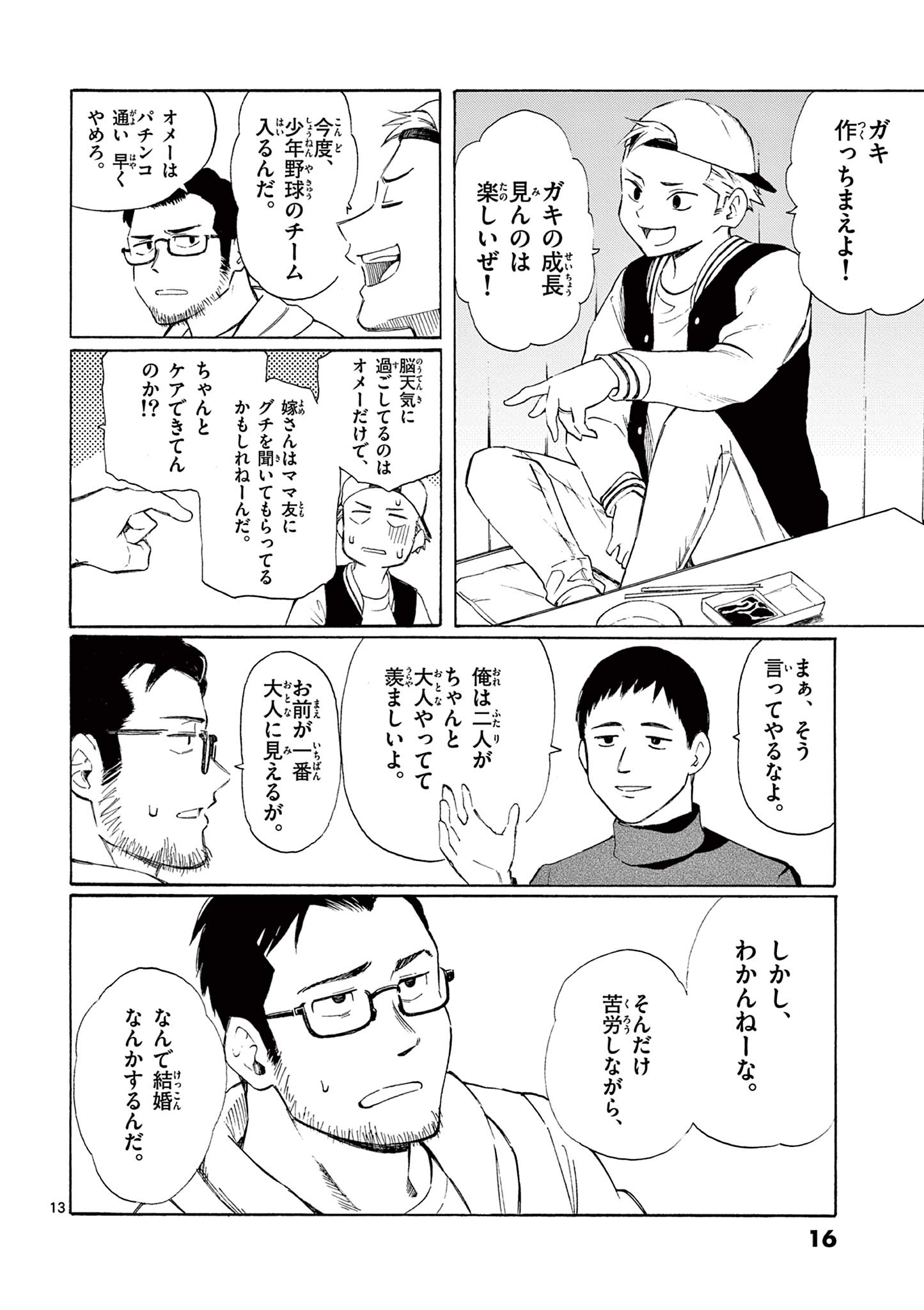 レジスタ！i-0016