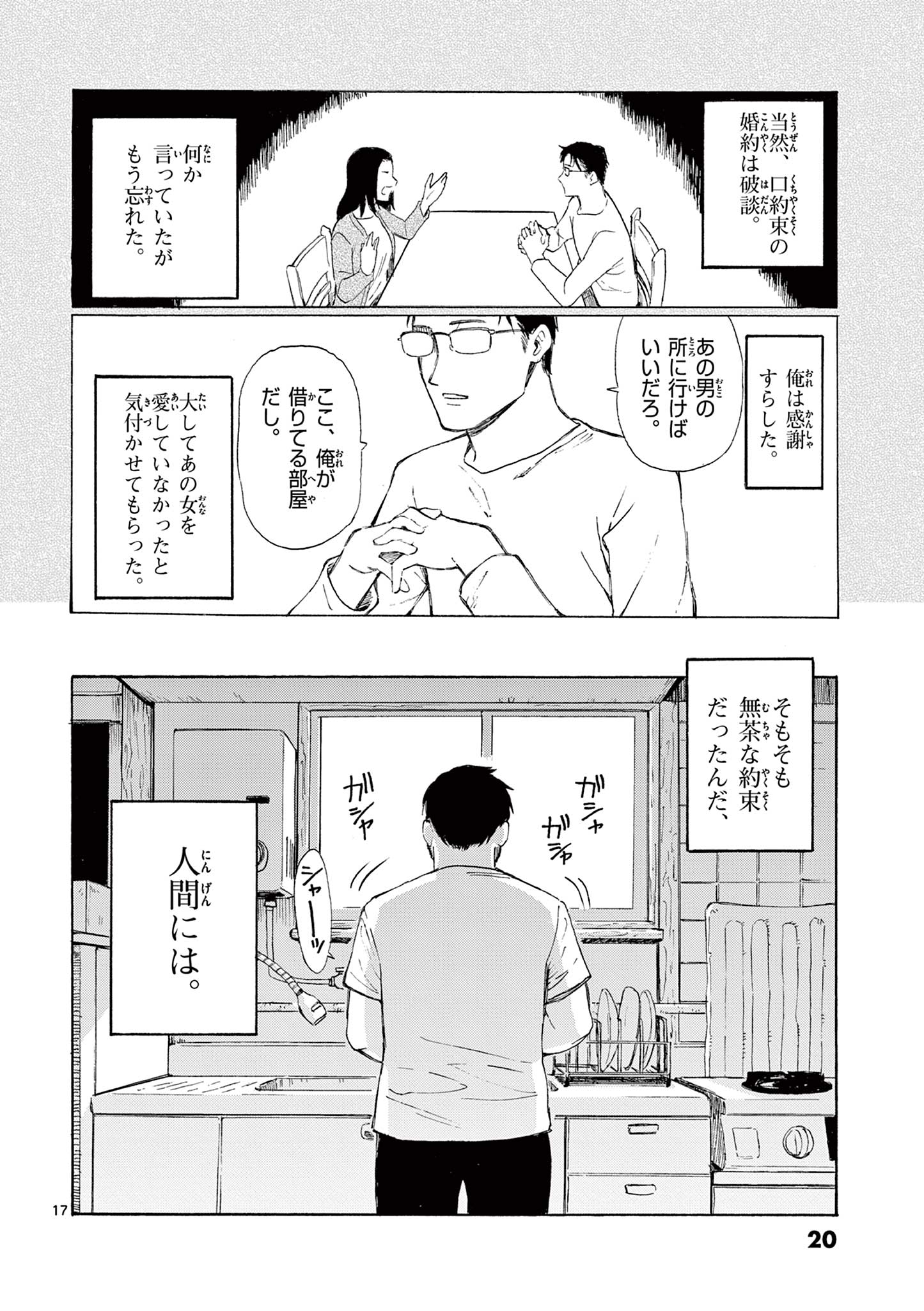 レジスタ！i-0020