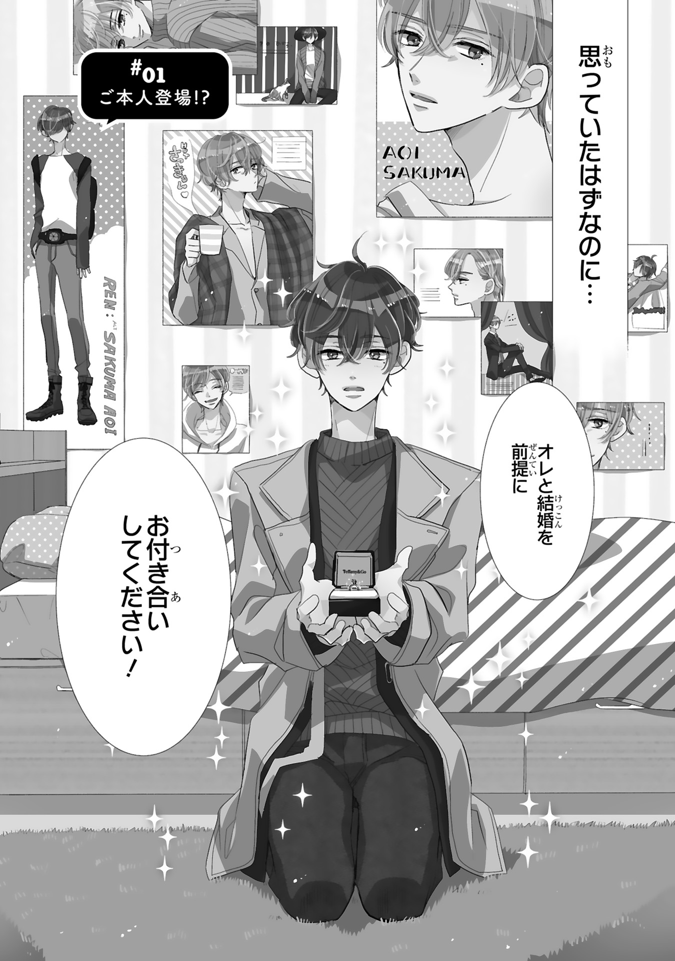 推しが我が家にやってきた!_0004