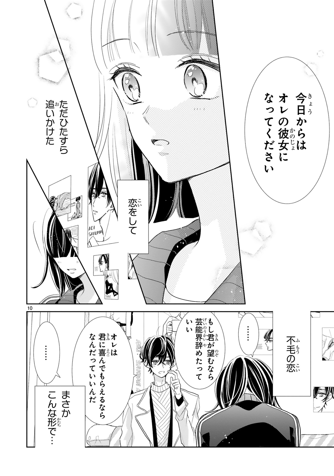 推しが我が家にやってきた！_0012